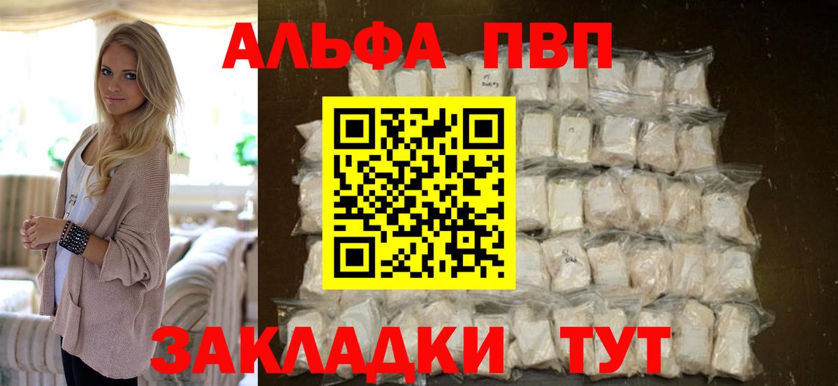 Северск  A-PVP кристаллы  Альфа ПВП  хочу   Вход с VPN  Альфа ПВП Crystall 
