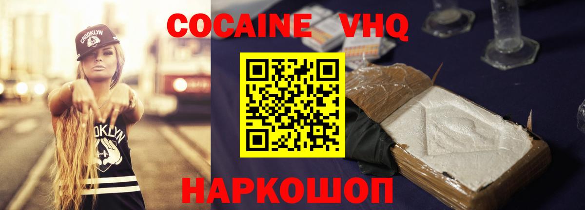 Северск  Cocaine Эквадор  Cocaine  Cocaine VHQ  Вход с VPN 