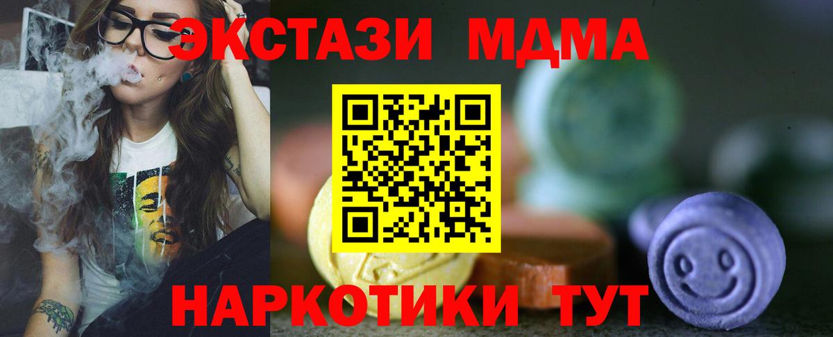 ЭКСТАЗИ Cube  Вход с VPN  Северск  Ecstasy  Ecstasy Punisher 