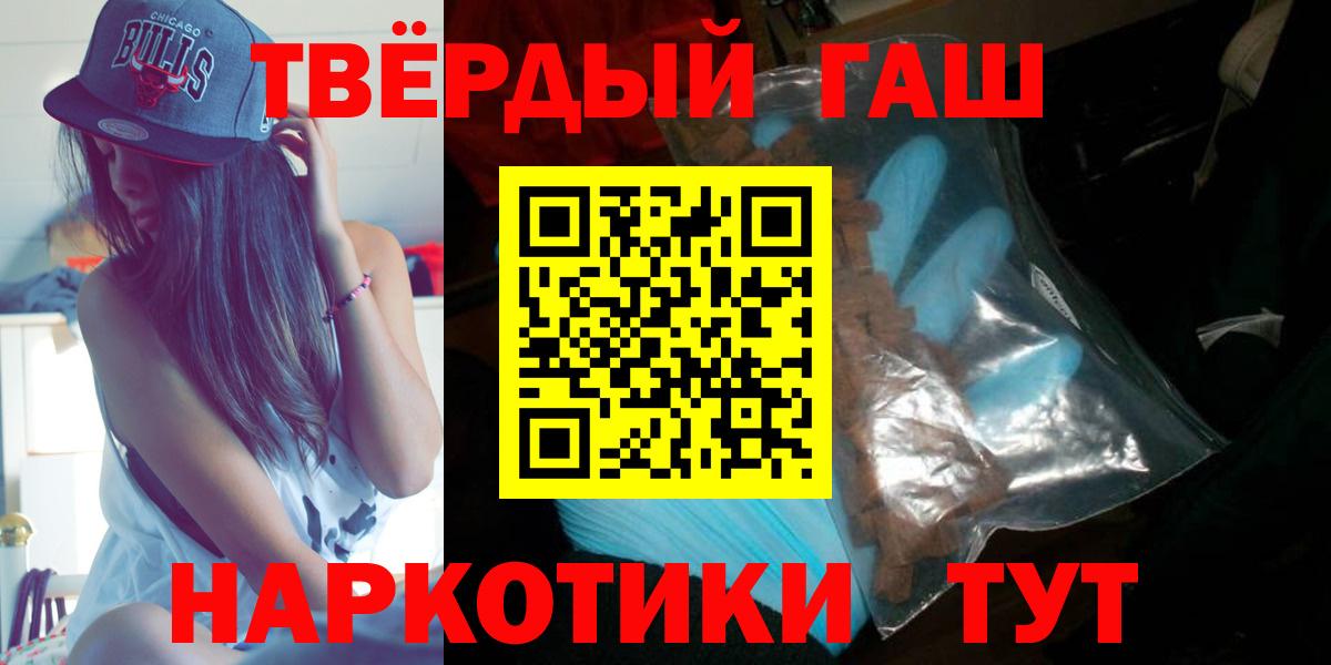 ГАШ Premium  Гашиш ice o lator  Северск  Вход с VPN 