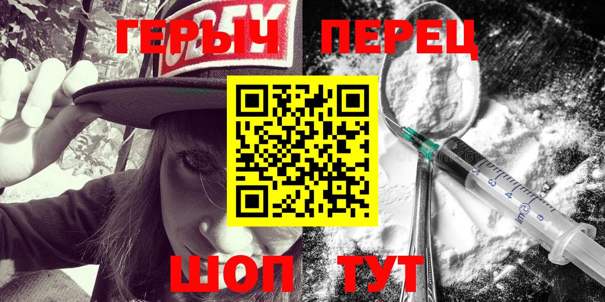 ГЕРОИН белый  Вход с VPN  Героин  Северск 