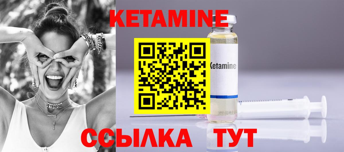 Северск  КЕТАМИН ketamine  Кетамин VHQ  Вход с VPN 