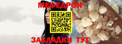 мет Сланцы