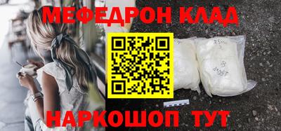 мет Сланцы