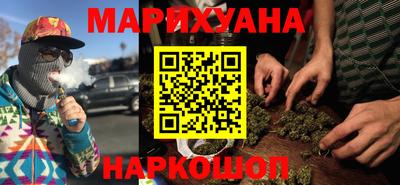 каннабис Славгород