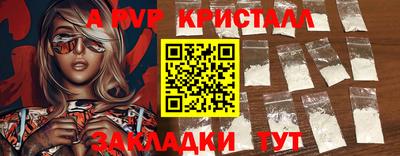 ALPHA-PVP Ставрополь