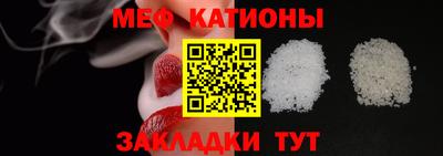 мет Сланцы