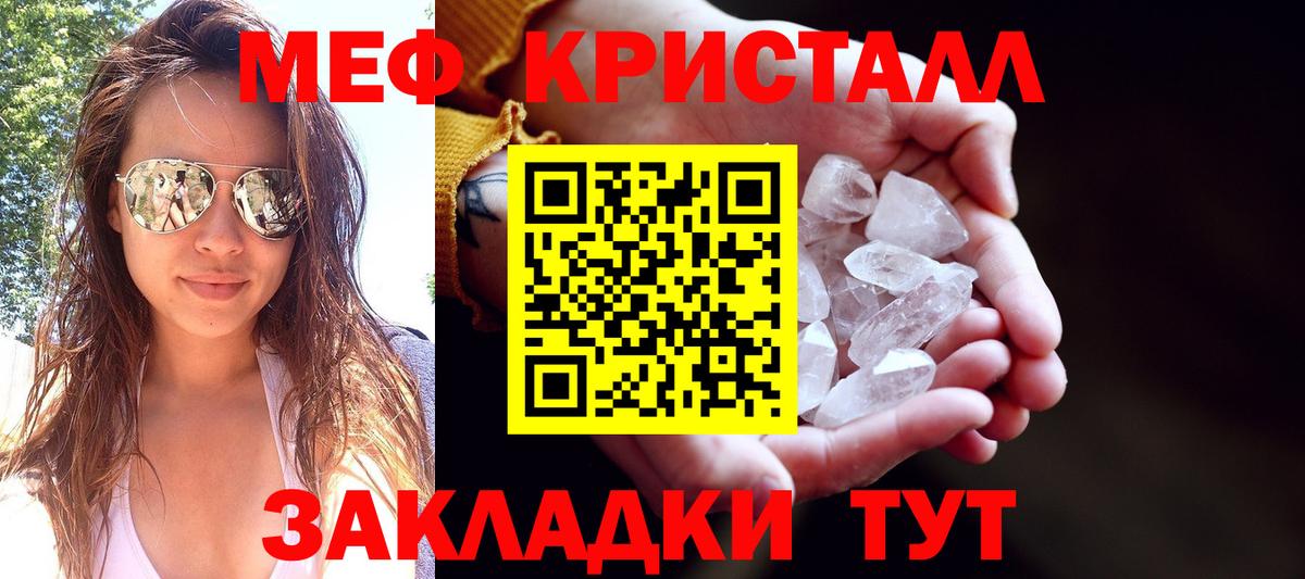 даркнет сайт  МЯУ-МЯУ  Северск  Вход с VPN  Мефедрон кристаллы  Мефедрон кристаллы 