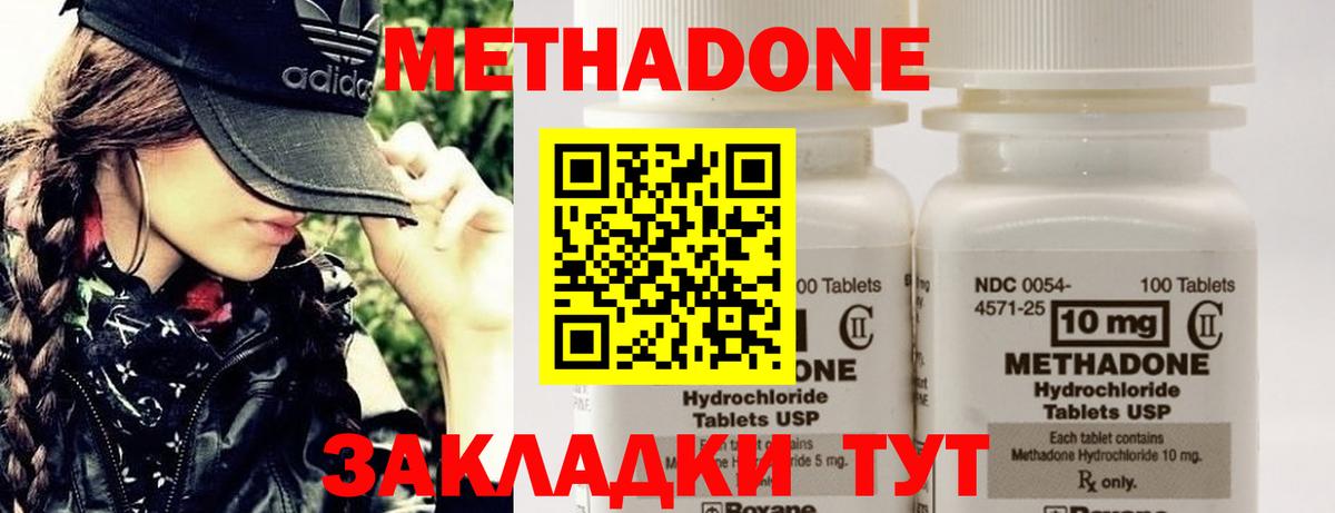 МЕТАДОН мёд  Метадон белоснежный  Северск  Вход с VPN 