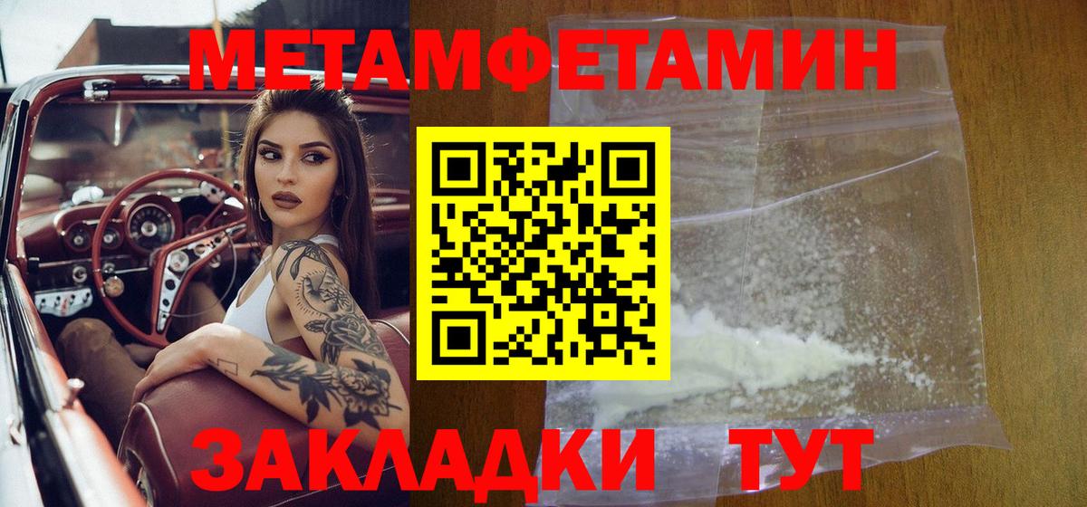 Метамфетамин мет Северск