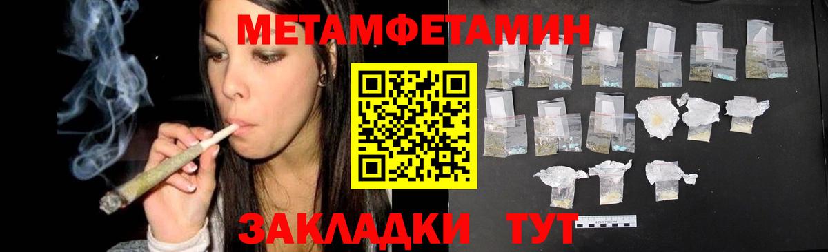 Северск  Метамфетамин мет  Вход с VPN 