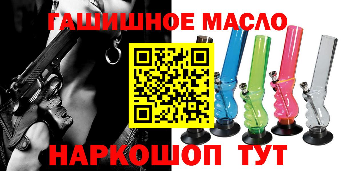 Северск  купить наркоту  Дистиллят ТГК гашишное масло  Вход с VPN  ТГК гашишное масло 