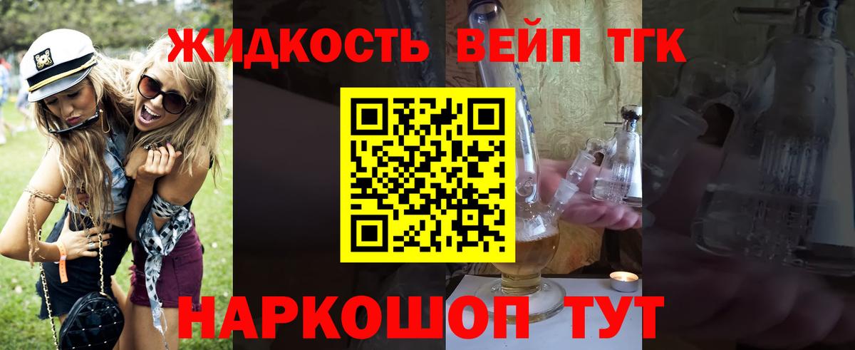 Дистиллят ТГК гашишное масло Северск