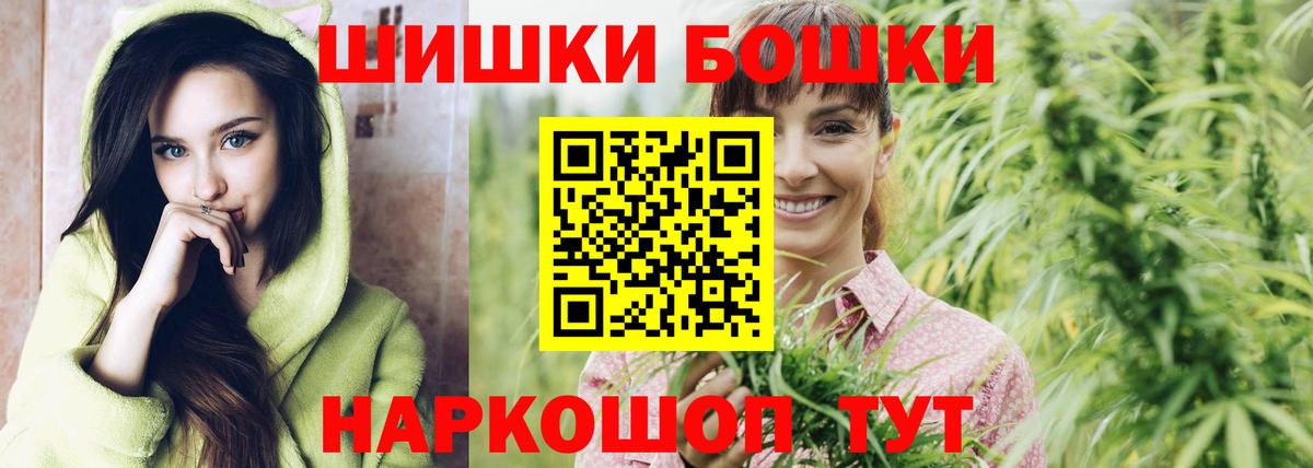 Бошки марихуана VHQ  Вход с VPN  Северск  Каннабис White Widow 